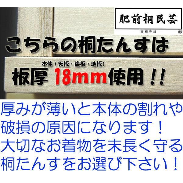 総桐たんす 羽衣 総桐衣装タンス 桐たんす 桐箪笥 引出 アリ組み 3段別れ　肥前桐民芸 最高級 国産品 桐ダンス 桐箪笥 桐タンス 和家具 日本製 着物 価格 激安｜kyoto-ichiyamakagu｜07