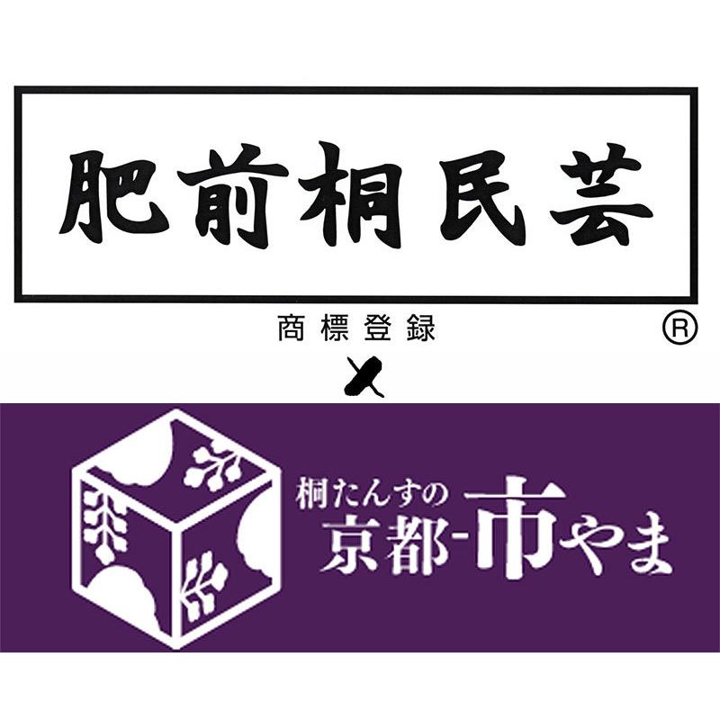 桐たんす 総桐箪笥 総桐タンス ロウ引き 4段 肥前桐民芸 国産品 京都 市やま オリジナル 本体15mm仕様　内寸9cm引出し 桐箪笥 桐タンス 和家具 着物 収納 日本｜kyoto-ichiyamakagu｜09