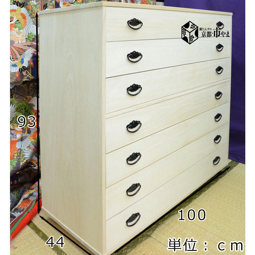 桐たんす 桐タンス 桐箪笥 着物用 7段 桐 押入 収納 たとう紙サイズ 幅