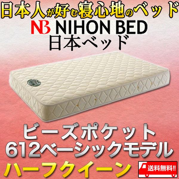 高級マットレス　Beads Pocket 612BC 高級マットレス Beads Pocket 612BC