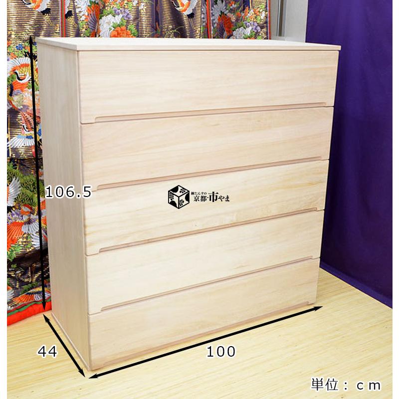 【優良品】 マーゼルン 桐箪笥 和タンス 収納家具 桐チェスト 5段 桐たんす マーゼルン 桐たんす 5段 桐重ねるスタッキング チェスト 桐たんす 桐