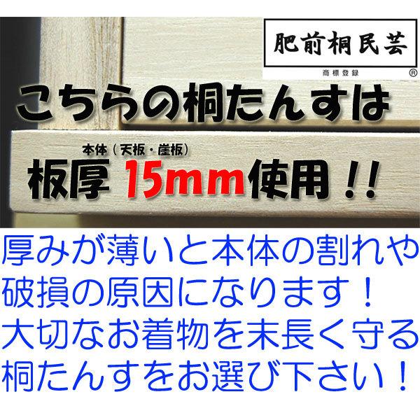 ３段　3段 【よう】 3段重ねシェルフ 肥前桐民芸　国産品　桐タンス　チェスト　桐箪笥【着物用】