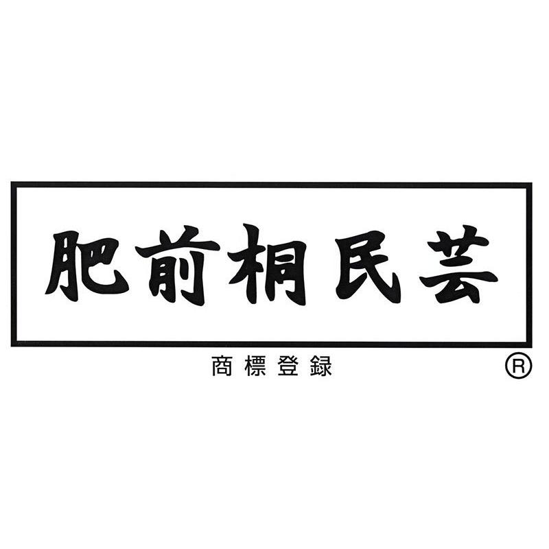 ３段　3段 【よう】 3段重ねシェルフ 肥前桐民芸　国産品　桐タンス　チェスト　桐箪笥【着物用】