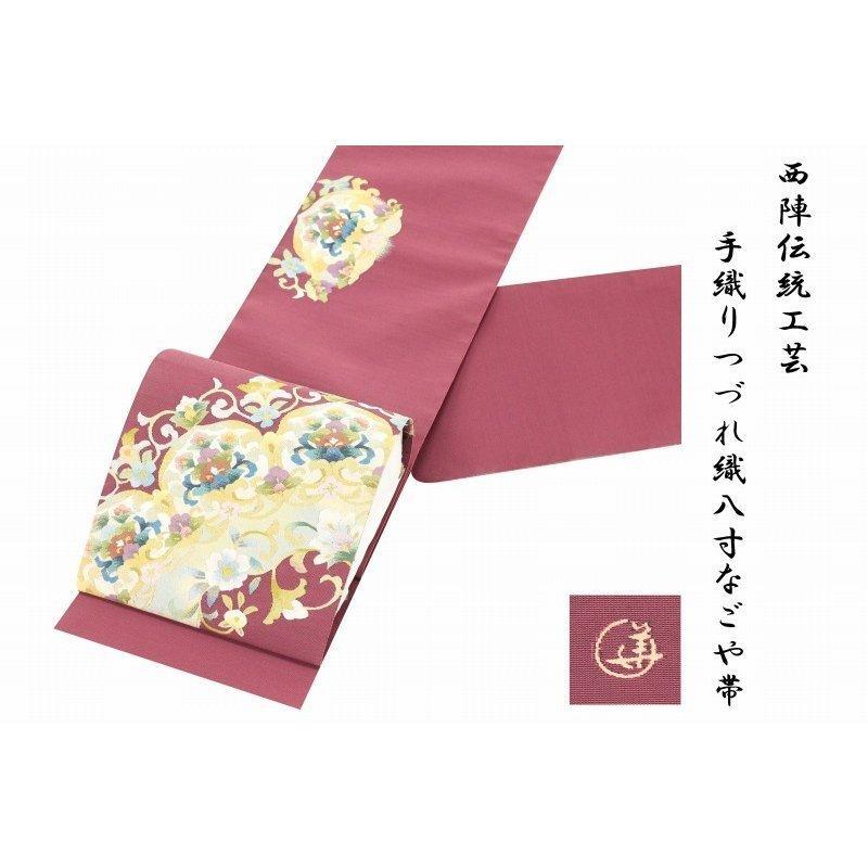 記念感謝祭【仕立無料】工芸手織りつづれ織八寸なごや帯☆帯の名門京都 