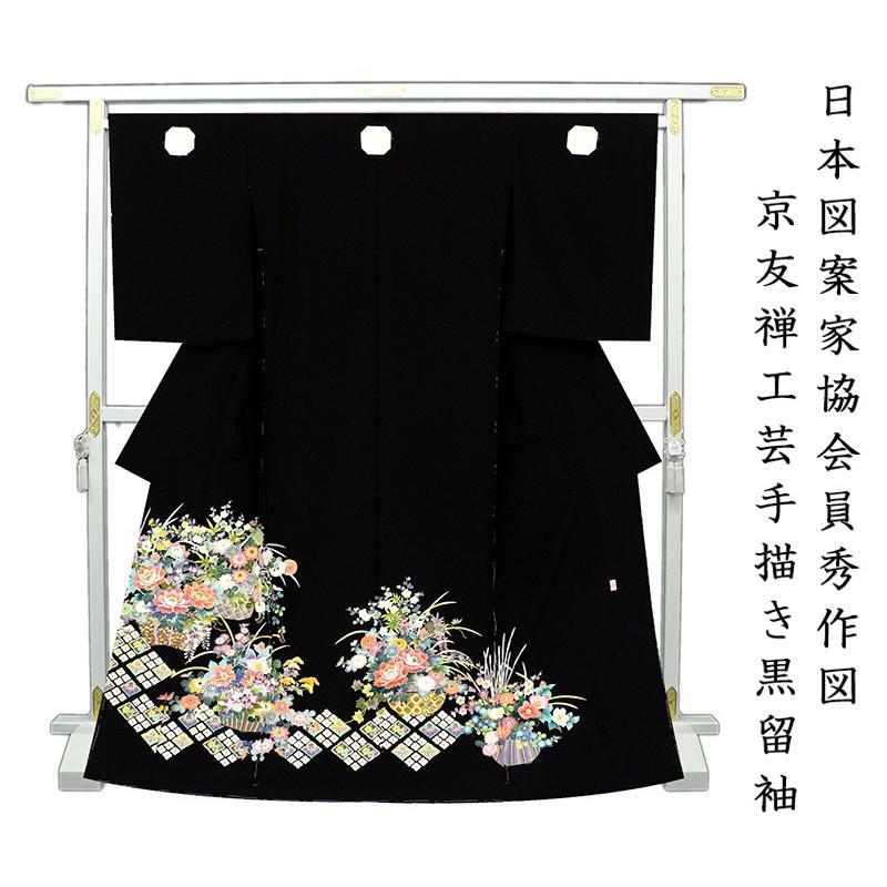 ※記念感謝祭【仕立無料】日本図案家協会員秀作図特撰黒留袖☆京友禅工芸手描き加賀五彩染（10011324）