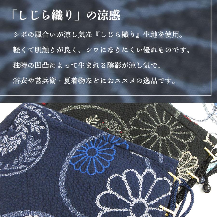 1枚までメール便送料無料】信玄袋 しじら織り 粋 合切袋 菊柄 使い