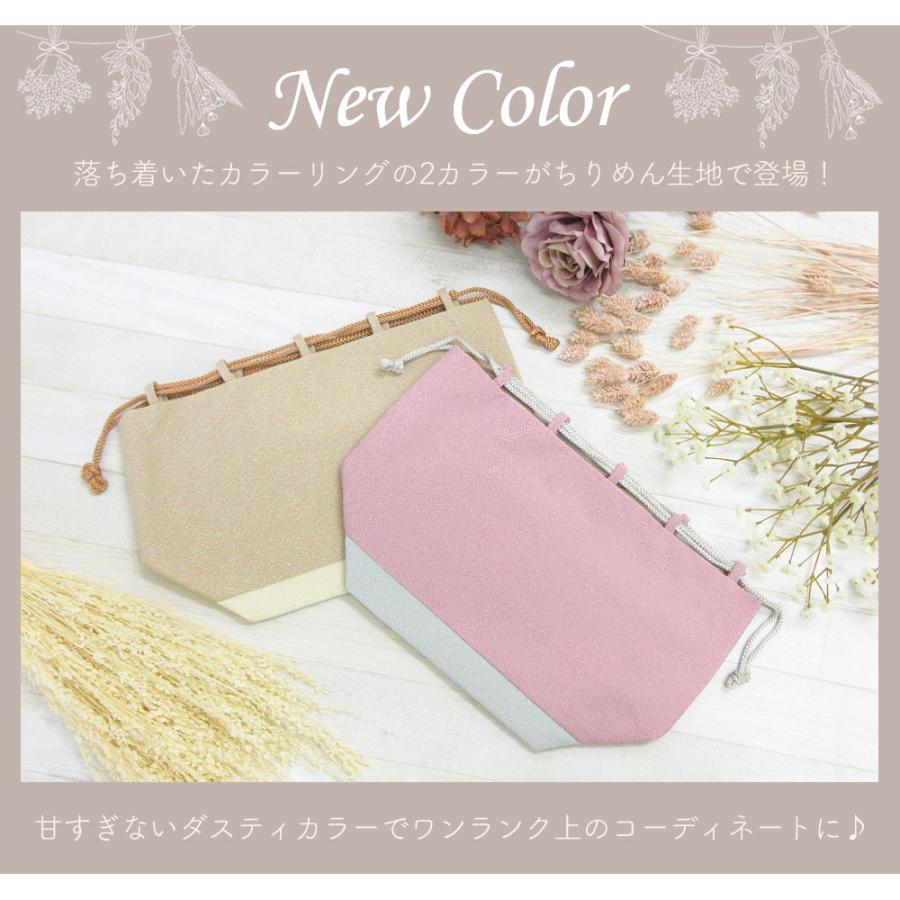 2枚までメール便送料無料】バイカラー 巾着 日本製 6色 コンパクト 