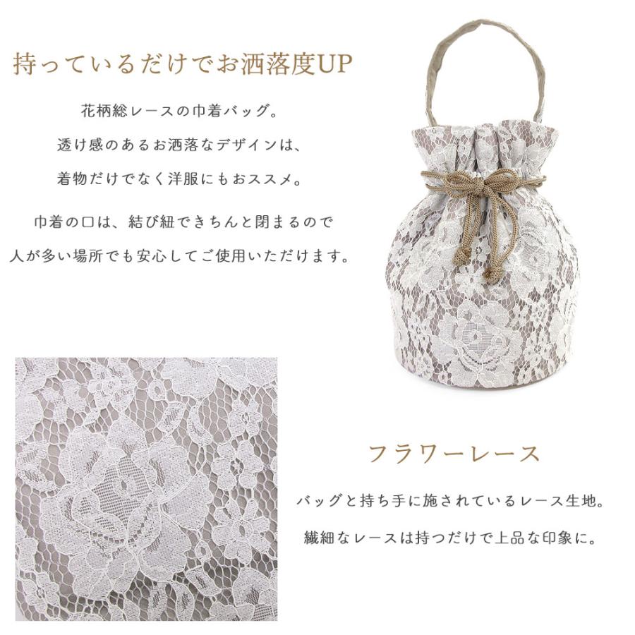 1枚までメール便送料無料】レース 巾着 バッグ 花柄 ワンハンドル 3色