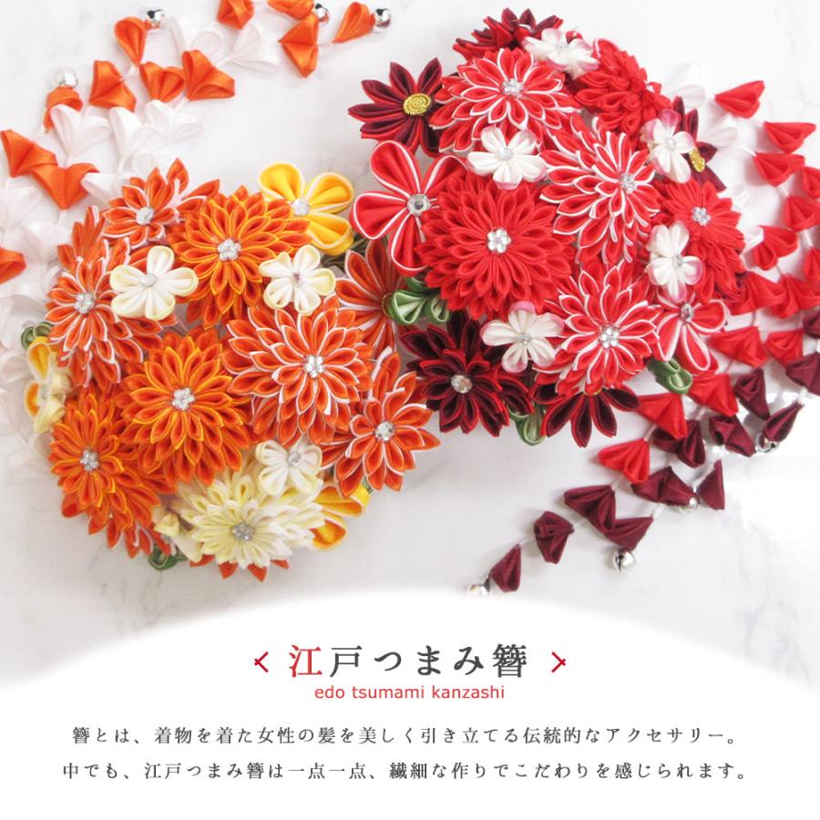 成人式 振袖 髪飾り つまみ細工 振袖用 髪飾りセット 簪 鈴
