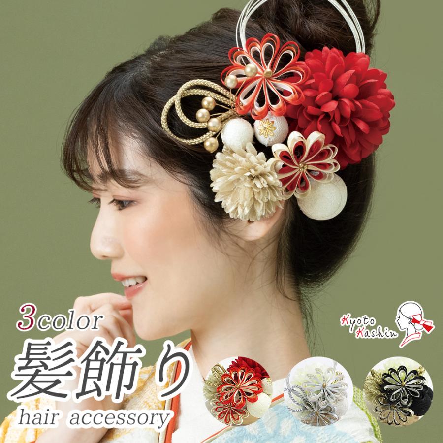 成人式 振袖 髪飾り 10点セット 水引 振袖用 髪飾りセット リボン コーム ヘアアクセサリー コサージュ 和装 アクセサリー 前撮り 七五三 浴衣 袴入学式 卒業式 :ha-08-101:京都華心!店 通販 和装 髪飾りセット