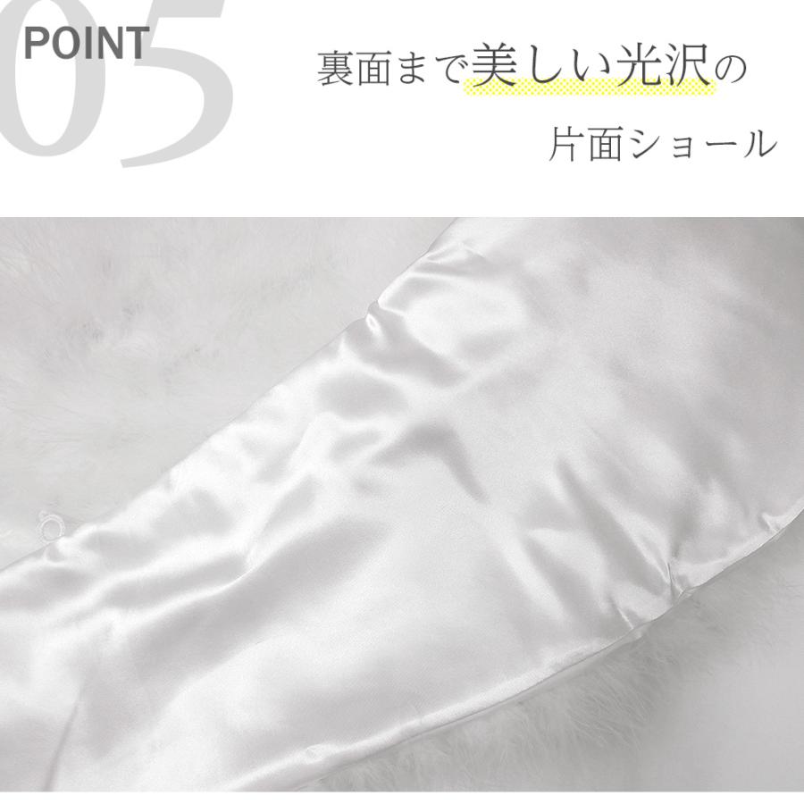 成人式 振袖 ショール ファー フェザーショール マラボー 片面 / 白 