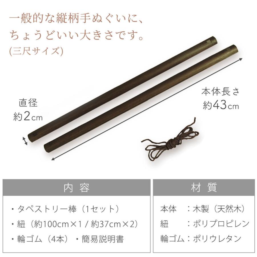 タペストリー棒 手ぬぐい用 43cm 木製 丸型 てぬぐい 飾り棒 手拭い タペストリー 宮本株式会社 壁掛け インテリア 装飾 簡単 Ko 99 101 京都華心yahoo 店 通販 Yahoo ショッピング