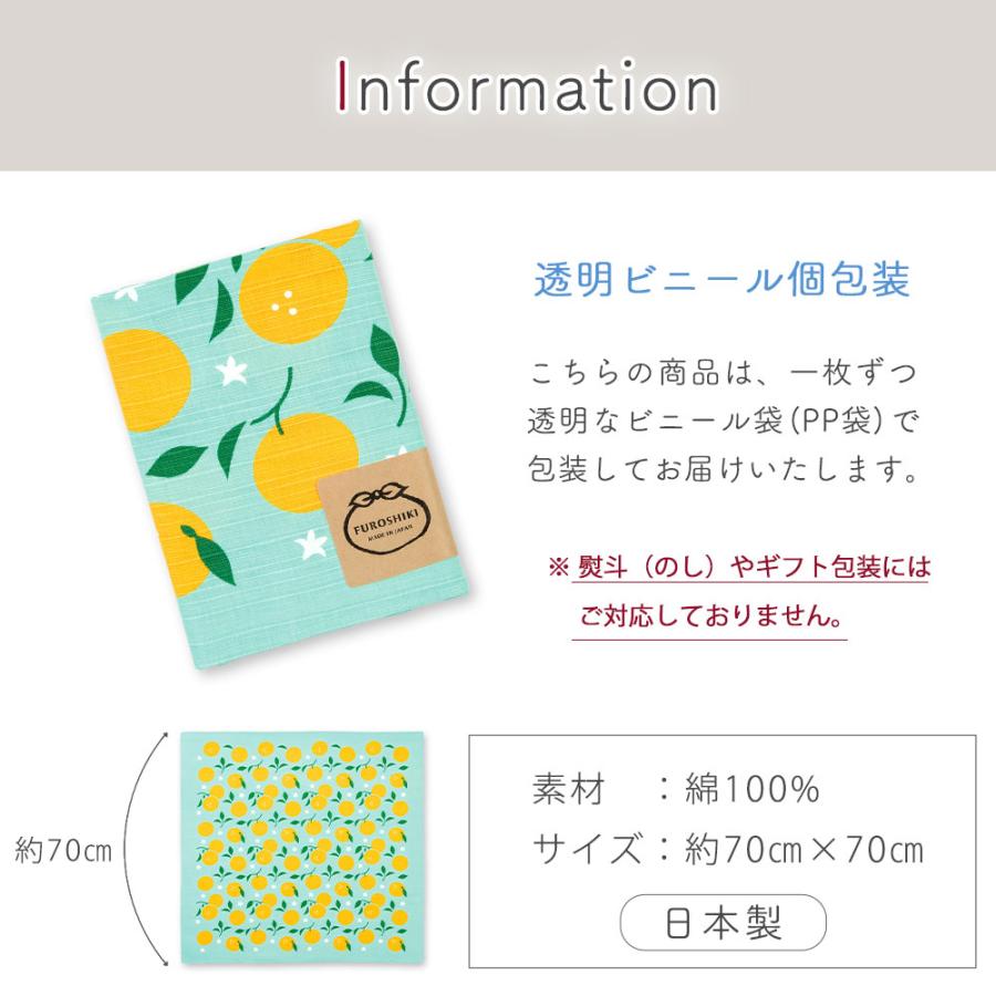 【4枚までメール便発送OK】風呂敷 大判 約70cm 綿100％ 国産風呂敷 二巾 大判風呂敷 日本製 ふろしき かわいい おしゃれ レトロ モダン｜kyoto-kashin｜17