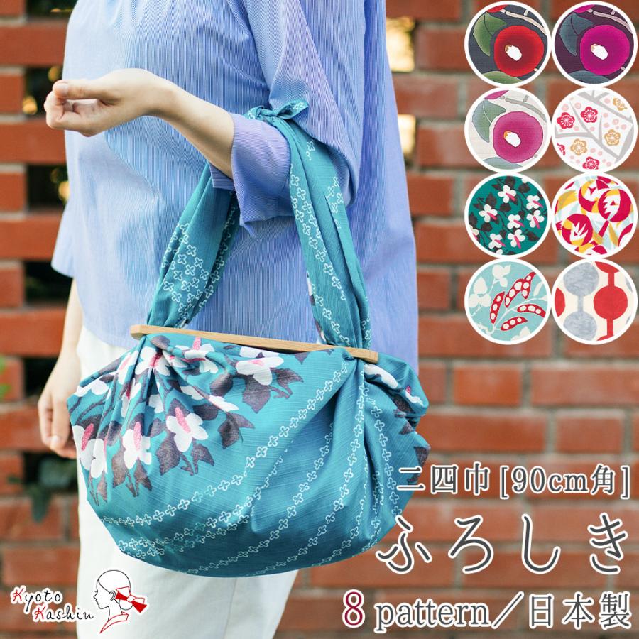 2枚までメール便発送OK】風呂敷 大判 約90cm シャンタン友禅 綿100