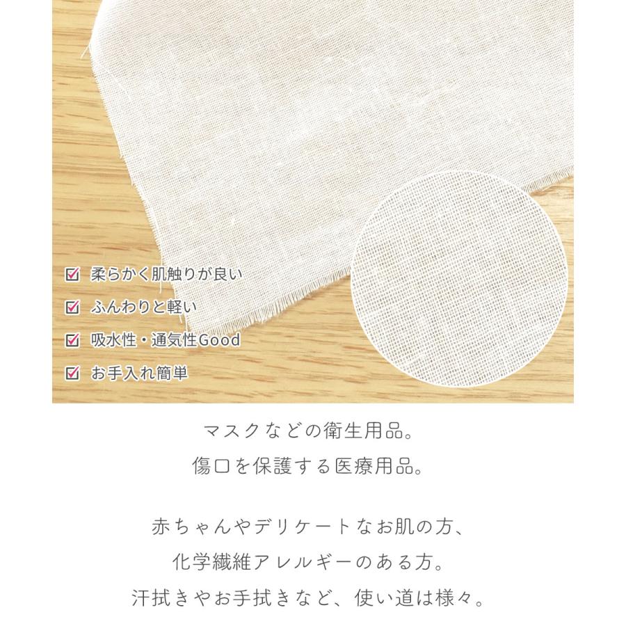 残りわずかの為 現在1ｍのみ販売中 1m単位切り売り 40番手ガーゼ シングルガーゼ ガーゼ生地 国産ガーゼ 日本製 高品質 綿100 ガーゼ Ko Gaze 001 京都華心yahoo 店 通販 Yahoo ショッピング
