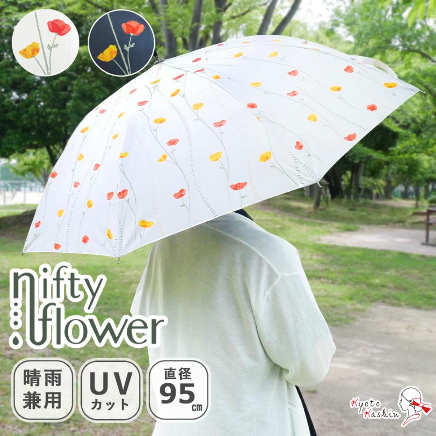 傘 晴雨兼用 雨 UVカット 紫外線 対策 長傘 雨傘 日傘 遮光 遮蔽 PU