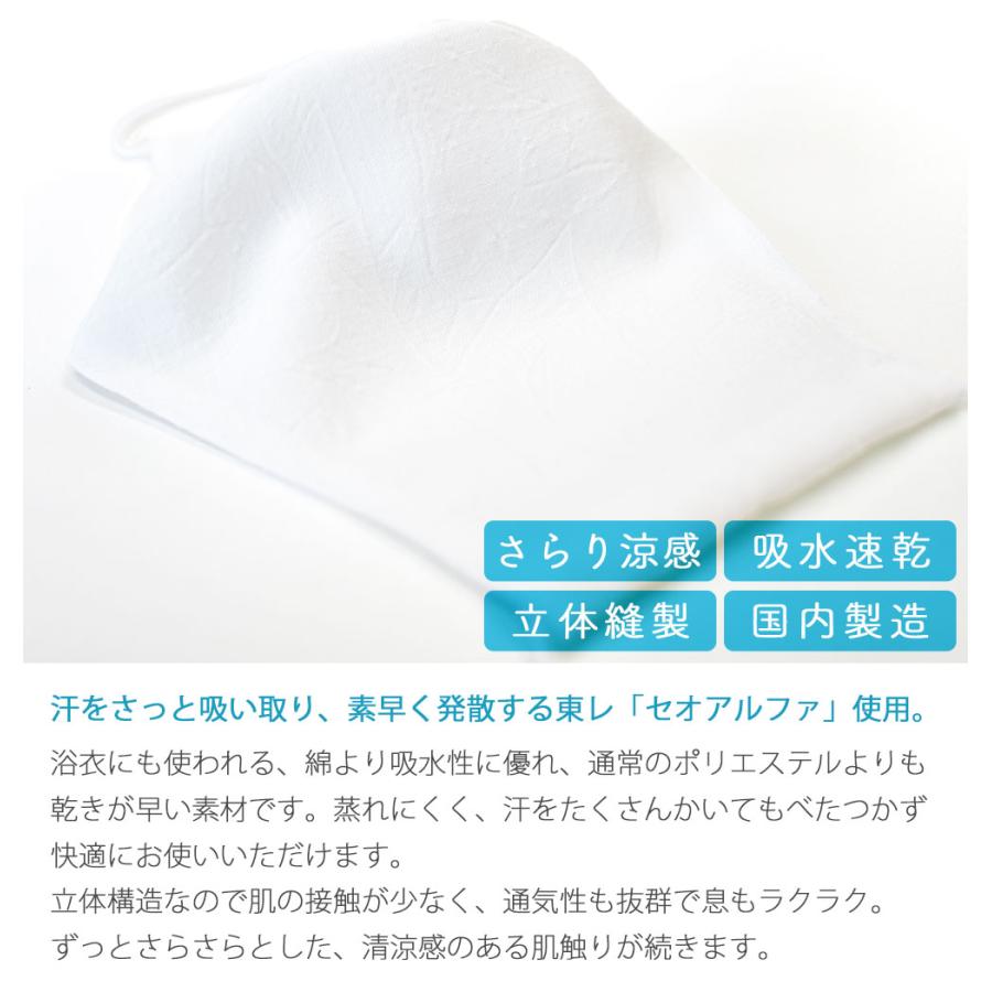 3枚セット/2セットまでメール便発送OK】爽・涼・快 洗える 布マスク 夏