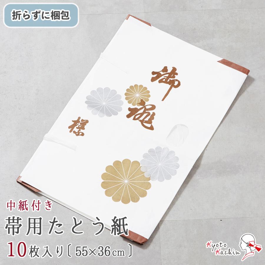 omochi 着物用40枚帯用20枚 たとうし紙 たとう紙 着物 帯 和紙 20枚 セット ( きもの 10枚 おび ) 白 薄紙なし