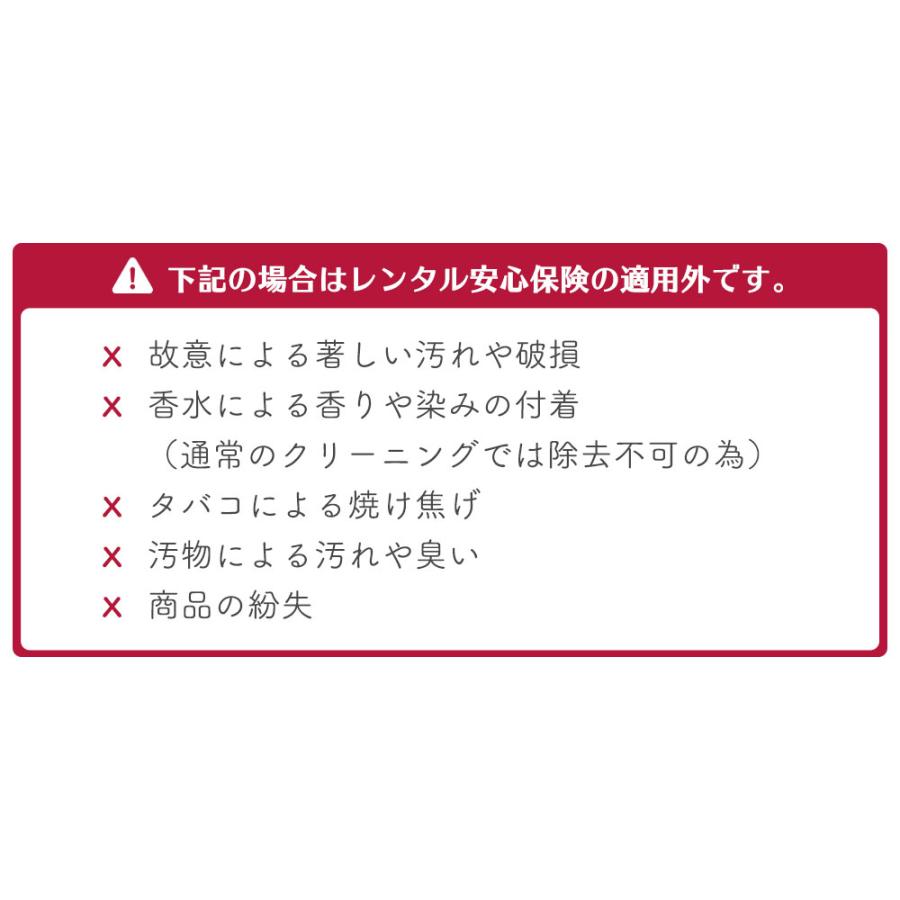 【京都華心専用】 レンタル安心保険 着物用｜kyoto-kashin｜05