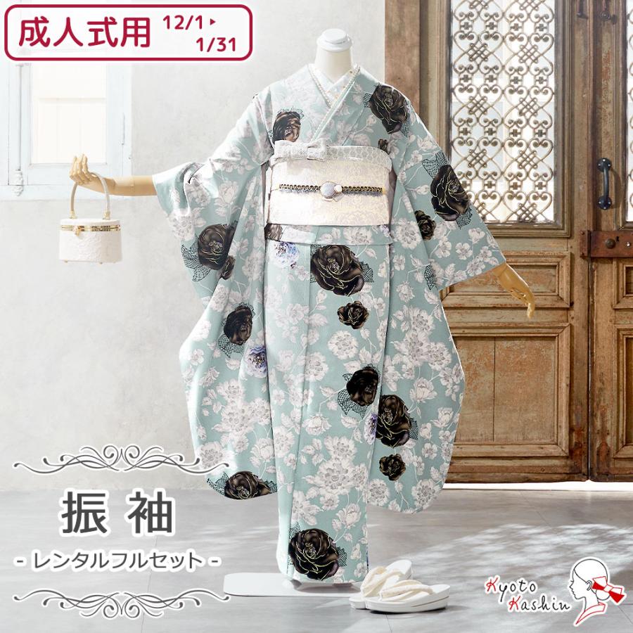 レンタル】紅一点 振袖 成人式用 [12/1〜1/31 利用] レンタルフル