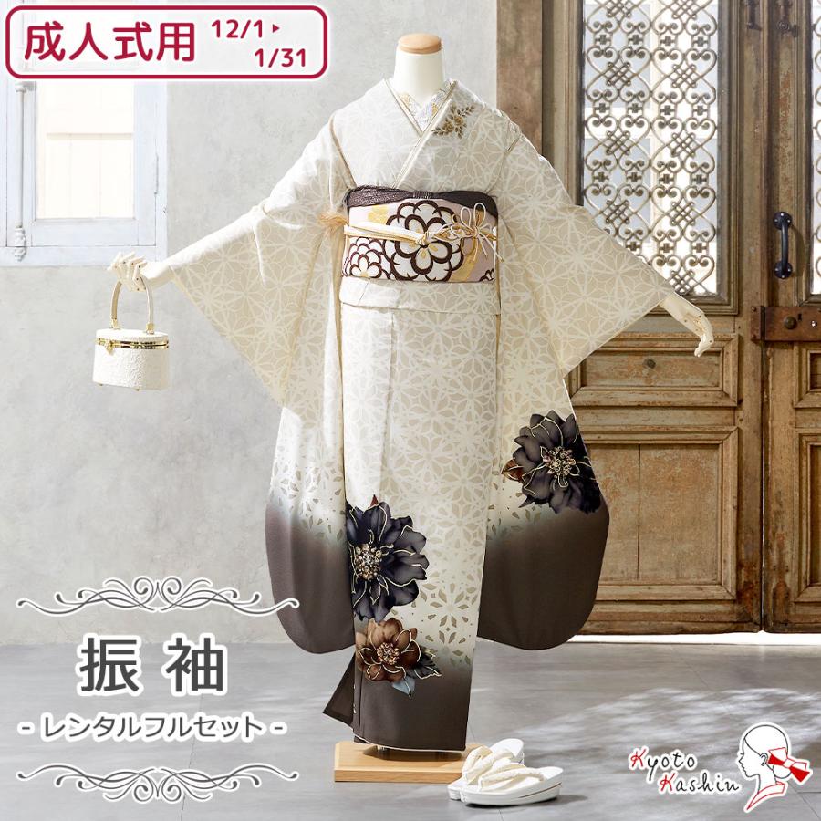 成人式の振袖セット レンタル】紅一点 振袖 成人式用 [12/1〜1/31 利用] レンタルフル