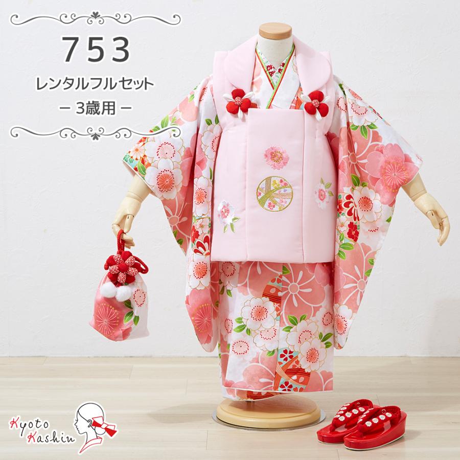 ☆【レンタル】七五三 花ひめ 被布セット レンタル 753 3歳用 はなひめ