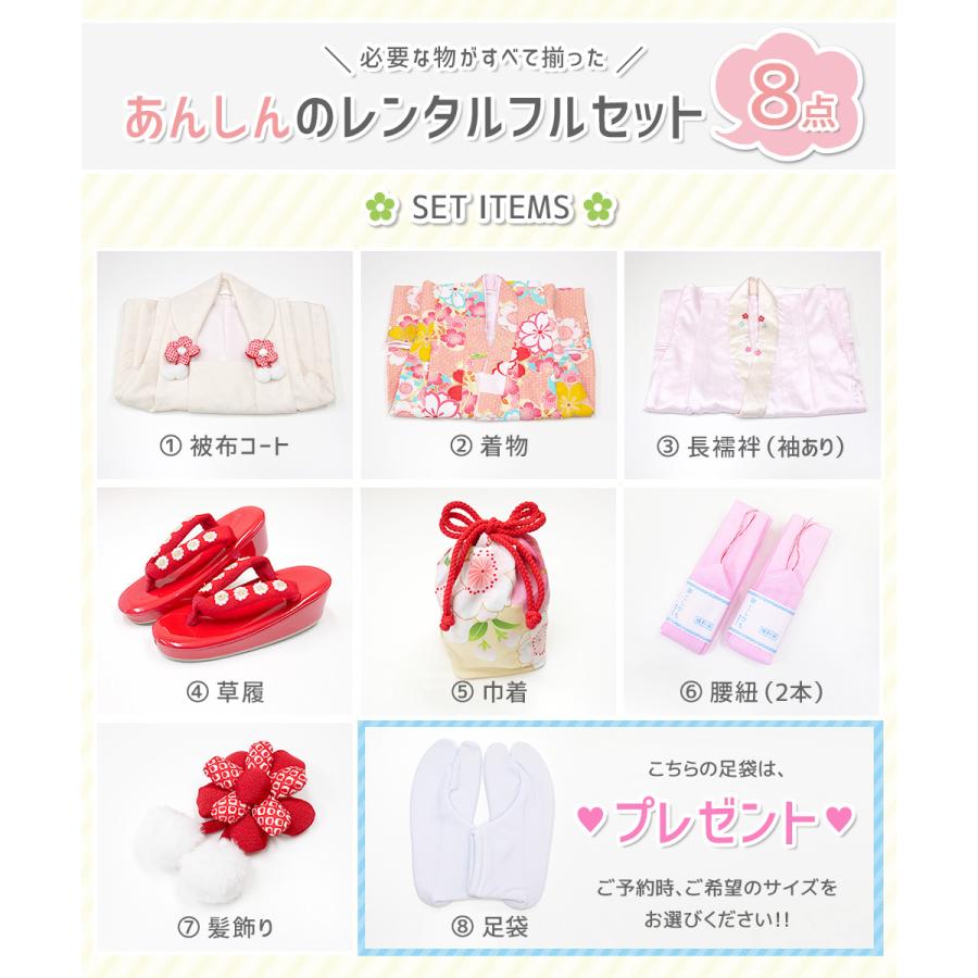 ☆【レンタル】七五三 花ひめ 被布セット レンタル 753 3歳用 はなひめ