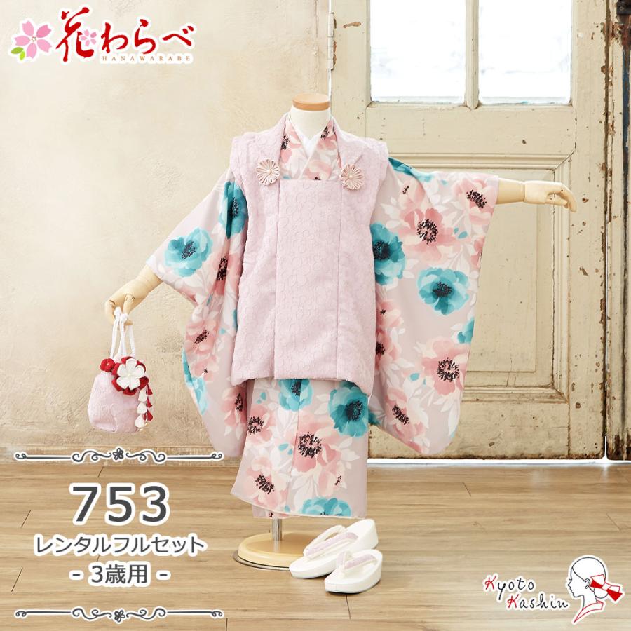 ☆【レンタル】七五三 花わらべ 被布セット レンタル 753 3歳用 被布 8
