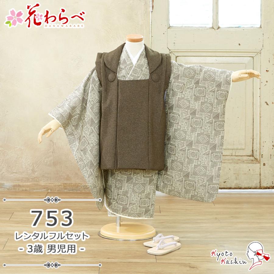 花わらべ　被布セット　七五三　男の子　ヒフ　3歳　着物　お正月 rki05130000_2.jpg