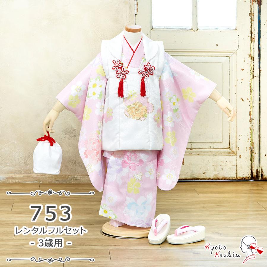 七五三 三歳 女児 被布着物フルセット 夢想ファンタジー お仕立て無料 ☆【レンタル】七五三 夢想 被布セット レンタル 753 3歳用 被布 8点
