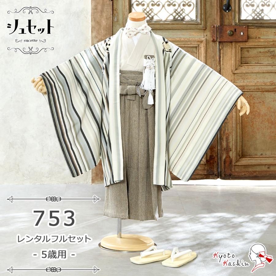 キャンディ様ご成約‼️新品袴セット付き【七五三5歳用】羽織袴セット キャンディ様ご成約‼️新品袴セット付き【七五三5歳用】羽織袴セット