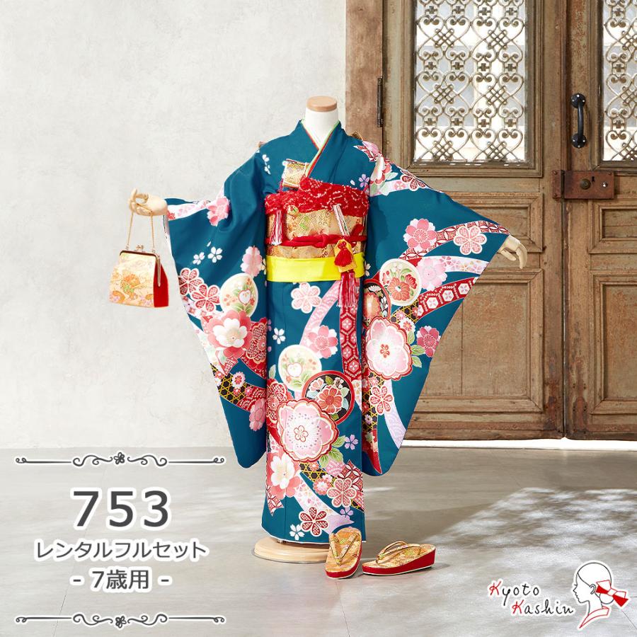 七五三7歳、十三参り豪華フルセット ☆【レンタル】七五三 着物セット レンタル 753 7歳用 17点 フルセット