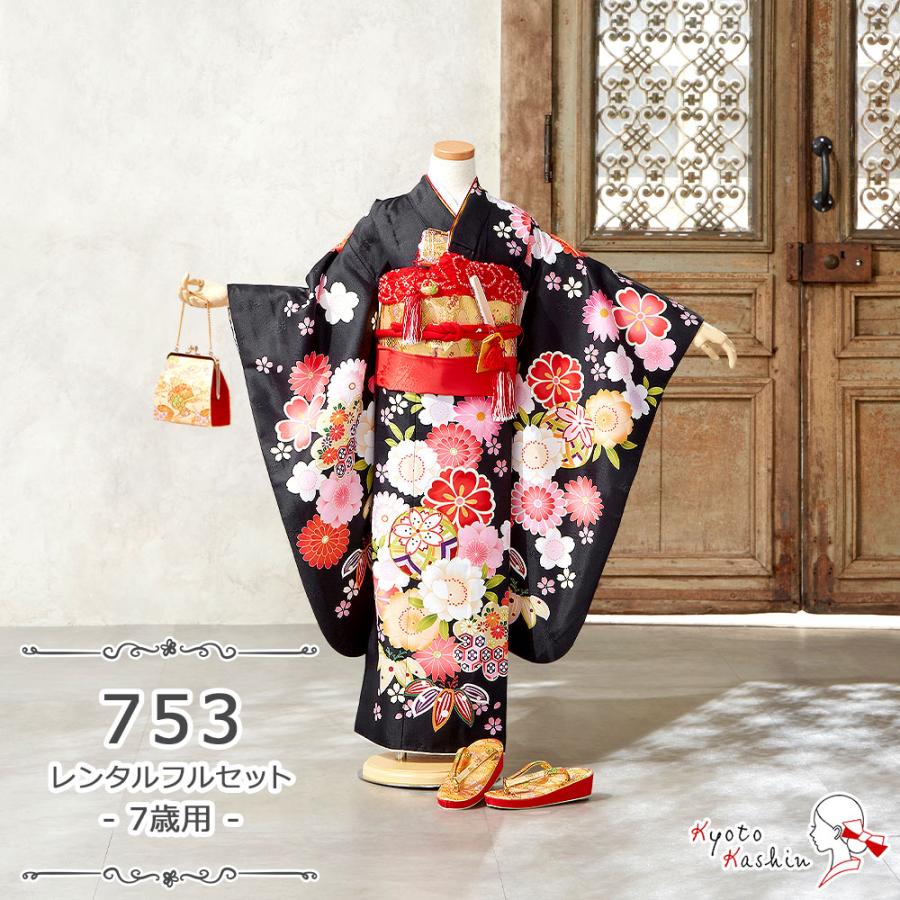 ☆【レンタル】七五三 着物セット レンタル 753 7歳用 17点 フルセット
