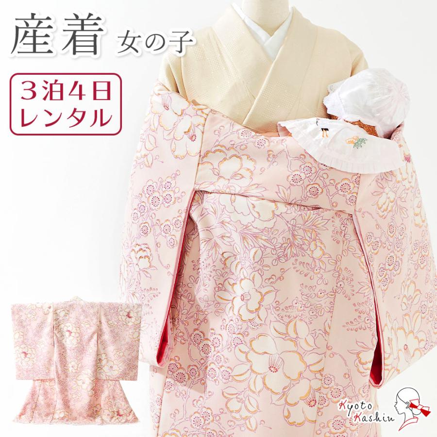 レンタル】産着 お宮参り セット レンタル 女の子 初着 御宮参り 祝い 