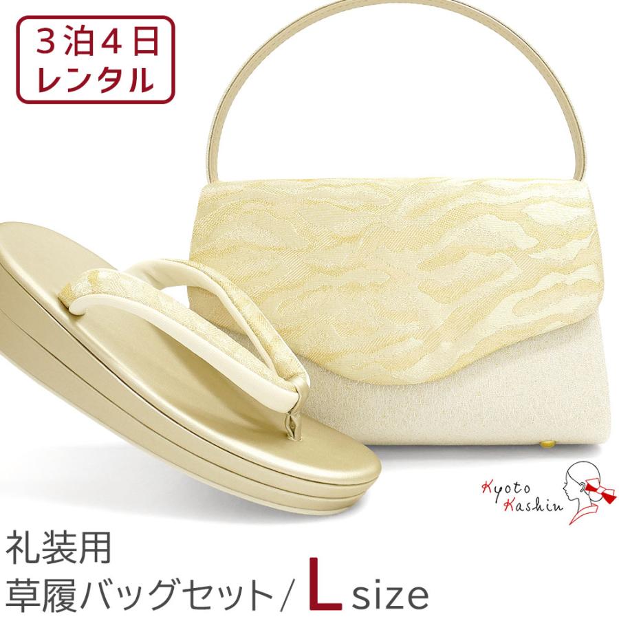 レンタル】フォーマル用 草履バッグセット ローブデコルテ調 金 和装