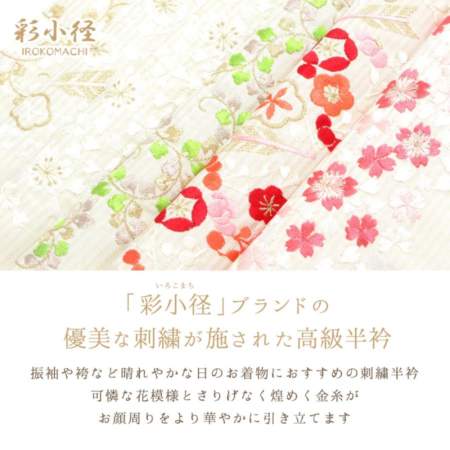 2枚までメール便送料無料】刺繍半衿 刺繍 半襟 半衿 振袖 成人式 2枚までメール便送料無料】刺繍半衿 刺繍 半襟 半衿 振袖 成人式