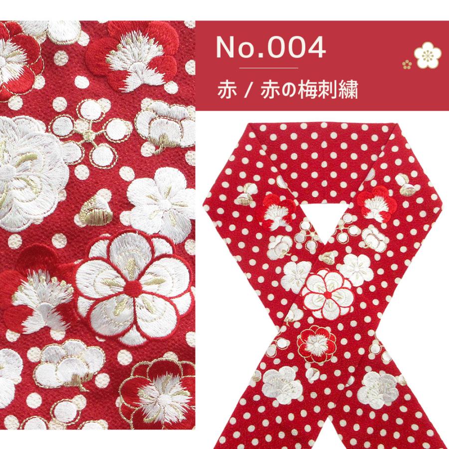 【2枚までメール便送料無料】刺繍半衿 刺繍 半襟 半衿 振袖 成人式 日本製 / 桜 梅 花 水玉 ドット 赤 白 黒｜kyoto-kashin｜08