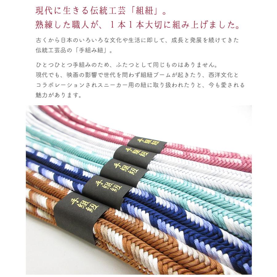 帯締め 手組み紐 高級 正絹 通年用 奈良組 組紐 日本製 お洒落 帯締め 手組み紐 高級 正絹 通年用 奈良組 組紐 日本製 お洒落