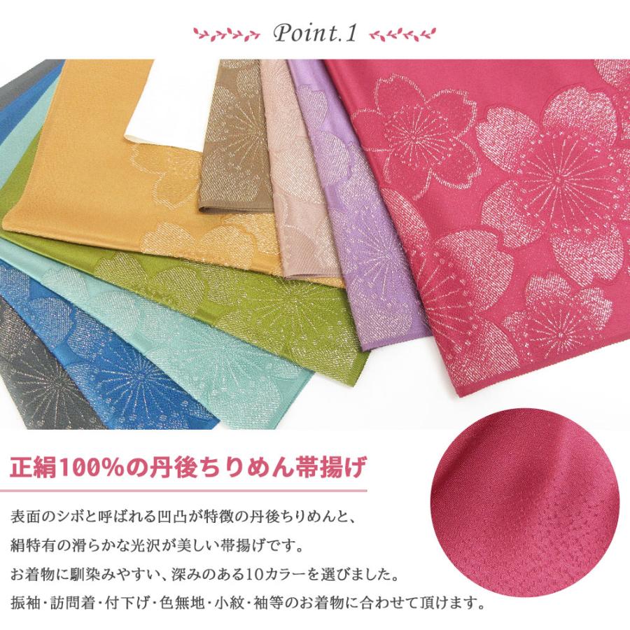 1枚までメール便発送OK】帯揚げ 正絹 桜 お洒落 丹後ちりめん 1枚までメール便発送OK】帯揚げ 正絹 桜 お洒落 丹後ちりめん