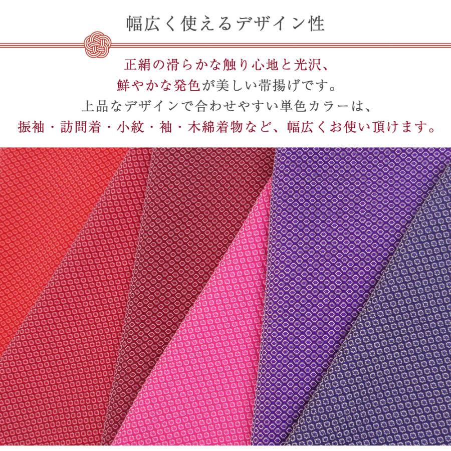 1枚までメール便発送OK】絞り風 帯揚げ 正絹 丹後ちりめん 高級 1枚までメール便発送OK】絞り風 帯揚げ 正絹 丹後ちりめん 高級