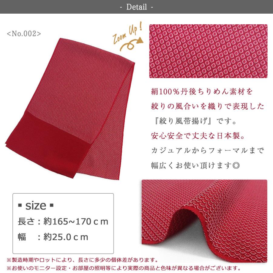 1枚までメール便発送OK】絞り風 帯揚げ 正絹 丹後ちりめん 高級 1枚までメール便発送OK】絞り風 帯揚げ 正絹 丹後ちりめん 高級