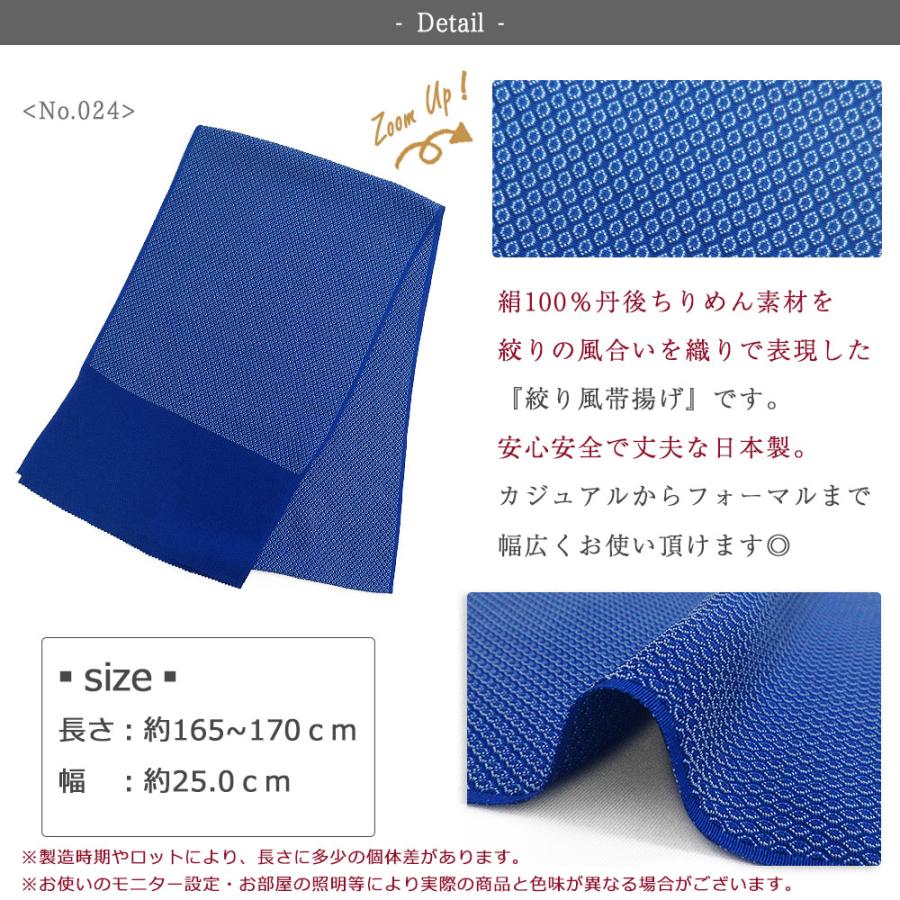 1枚までメール便送料無料】絞り風 帯揚げ 正絹 丹後ちりめん 高級