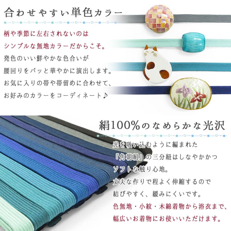 10本までメール便送料無料】高級 正絹三分紐 帯締め 絹100％ 伝統的 