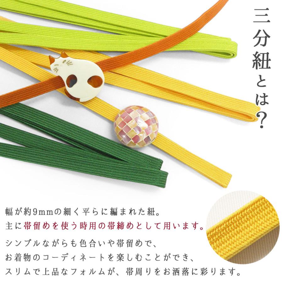10本までメール便送料無料】高級 正絹三分紐 帯締め 絹100％ 伝統的