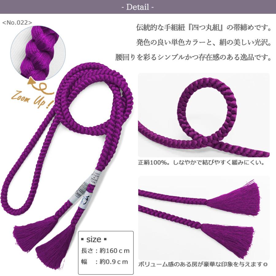 2本までメール便送料無料】高級 正絹四つ丸組紐 帯締め 絹100％ 伝統的