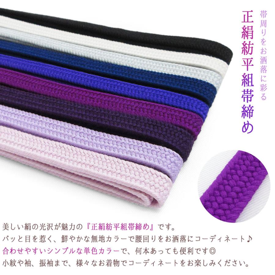 和装小物 帯締め 正絹 内記組 平組紐 組紐 臙脂色 C-6513 K-5292 和装小物 帯締め 正絹 内記組 平組紐 組紐 臙脂色 C-6513 K-5292