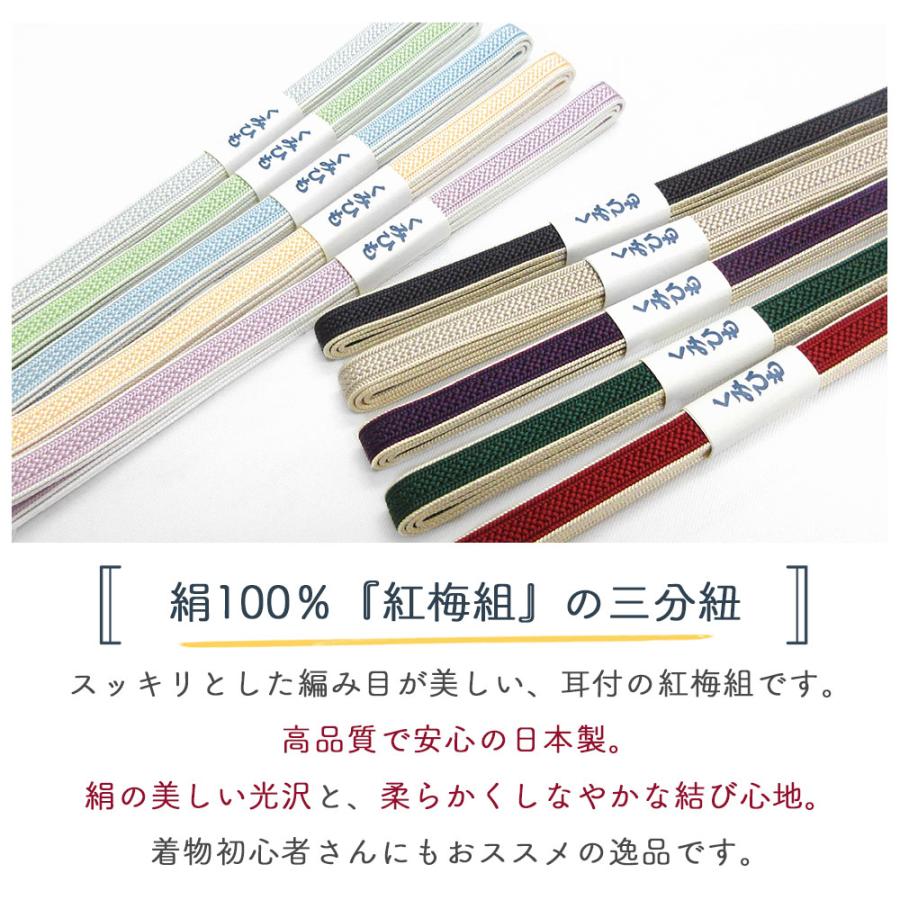 メール便送料無料】正絹 紅梅耳付 三分紐 紅梅組 帯締め 絹100％ 伝統 