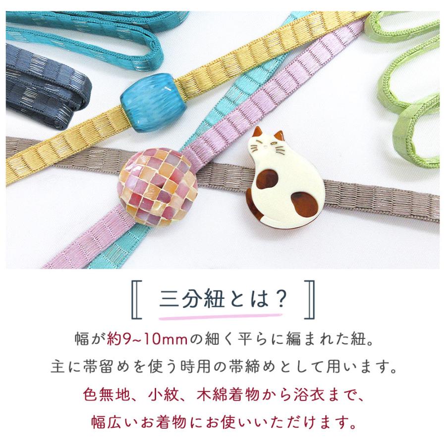 メール便送料無料】正絹 スダレ 三分紐 日本製 帯締め 絹100％ 伝統的