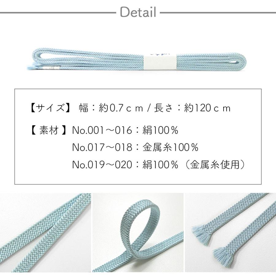 道明組紐　帯締め糸５点と半巾分の桃山柄１点 道明組紐 帯締め糸5点と半巾分の桃山柄1点 道明組紐