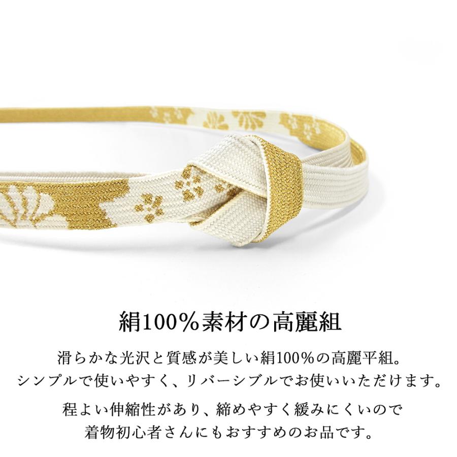 メール便送料無料】高麗組 正絹 帯締め 白 裏金 柄おまかせ 平組